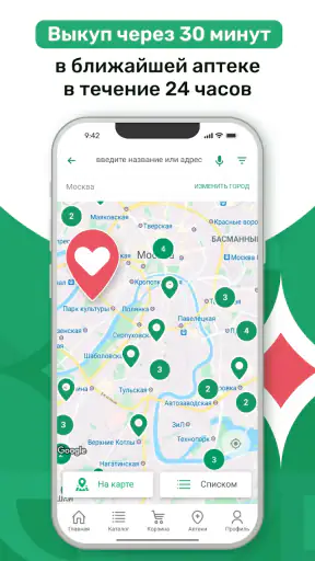 Аптека Столички screenshot