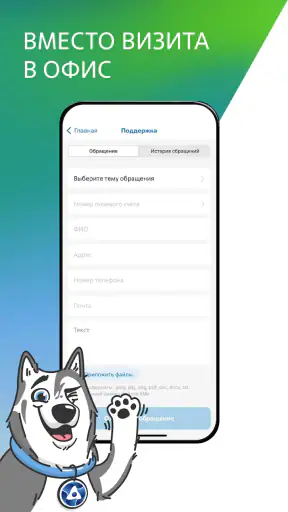 АтомЭнергоСбыт screenshot