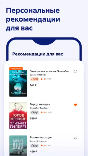 Аудиокниги Литрес screenshot