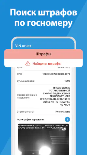 База РФ — проверка авто по VIN screenshot