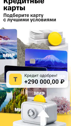Банк Онлайн: Т кредит и карты screenshot