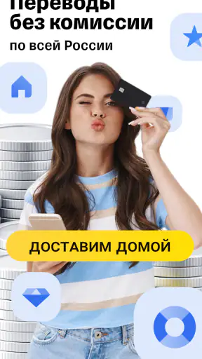 Банк Онлайн: Т кредит и карты screenshot