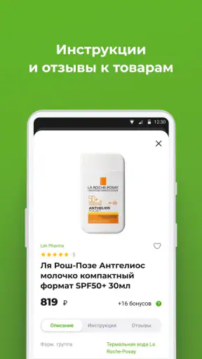 Будь здоров! - интернет аптека screenshot
