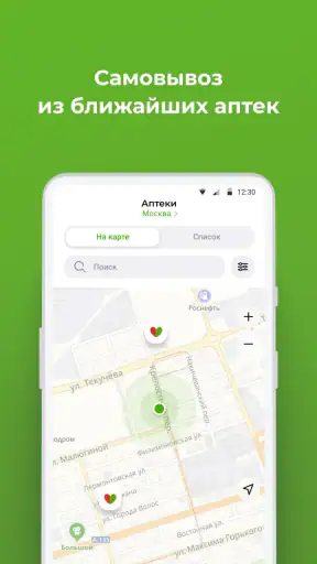 Будь здоров! - интернет аптека screenshot