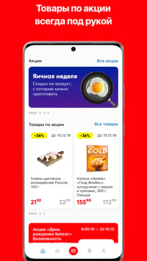 Верный screenshot