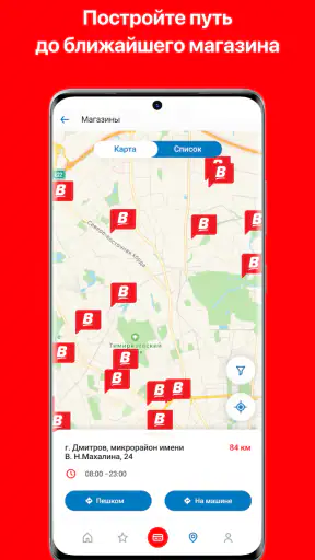 Верный screenshot