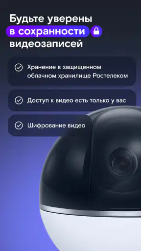 Видеонаблюдение и Умный дом screenshot