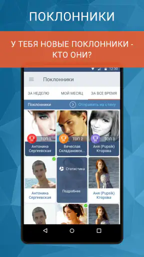 ВК гости screenshot