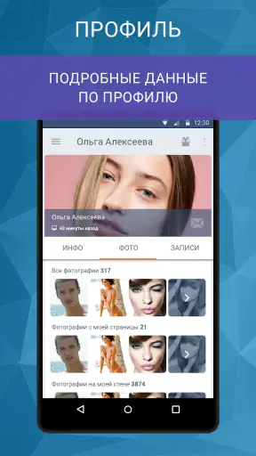 ВК гости screenshot