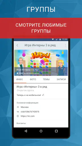 ВК гости screenshot