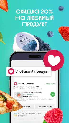 ВкусВилл: доставка продуктов screenshot