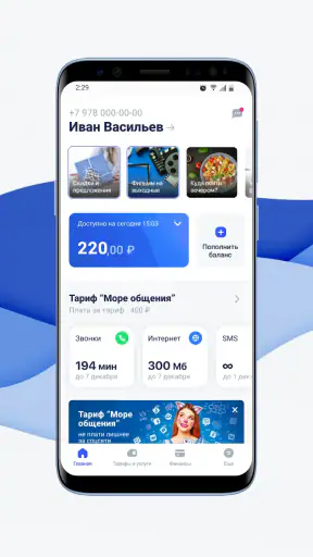 Волна screenshot