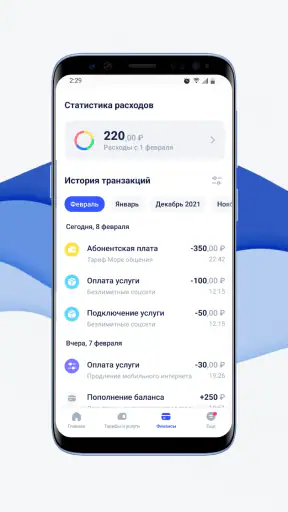 Волна screenshot