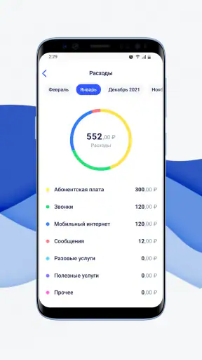 Волна screenshot