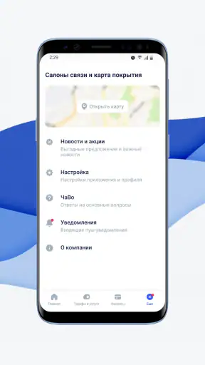 Волна screenshot