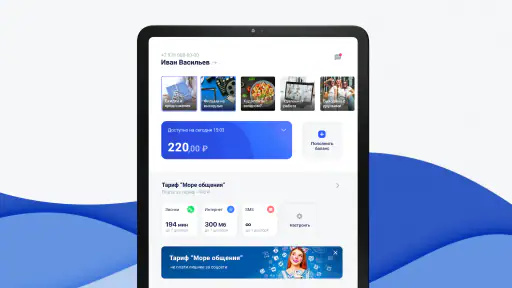 Волна screenshot