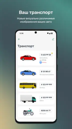 Горпарковки screenshot