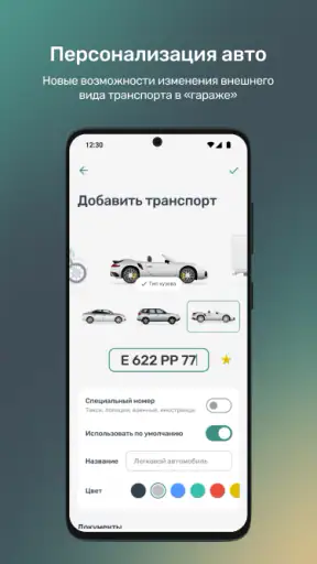 Горпарковки screenshot