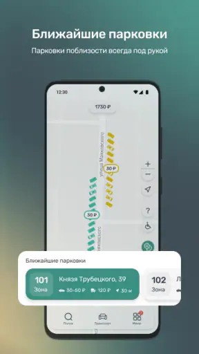 Горпарковки screenshot