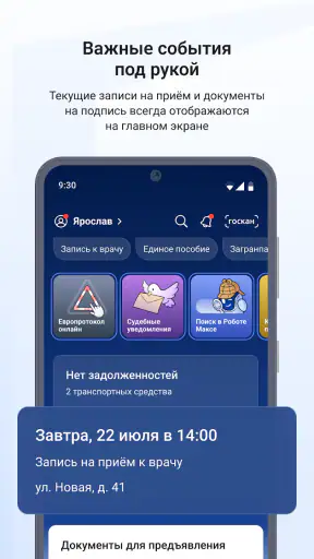 Госуслуги screenshot