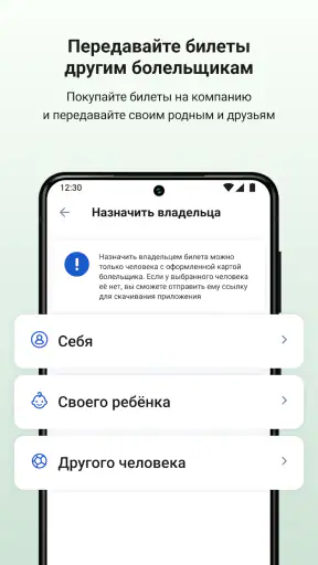 Госуслуги Карта болельщика screenshot