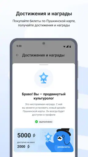 Госуслуги Культура screenshot