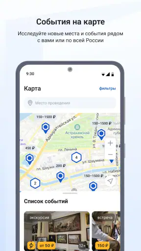 Госуслуги Культура screenshot