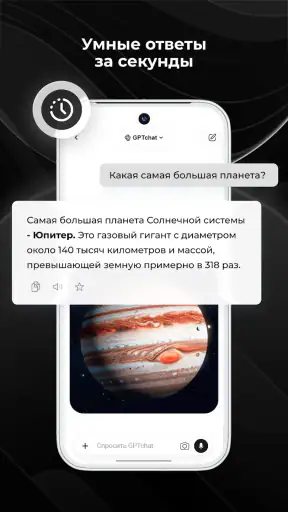 ДедИИ: ИИ чат на русском screenshot