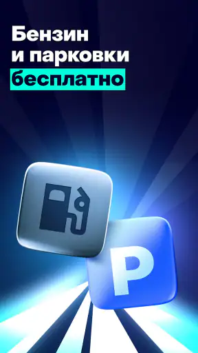 Делимобиль. Твой каршеринг screenshot