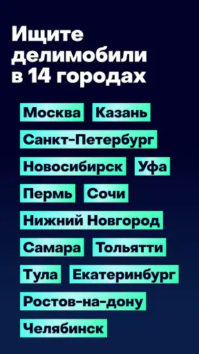 Делимобиль. Твой каршеринг screenshot