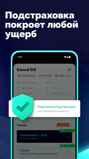Делимобиль. Твой каршеринг screenshot