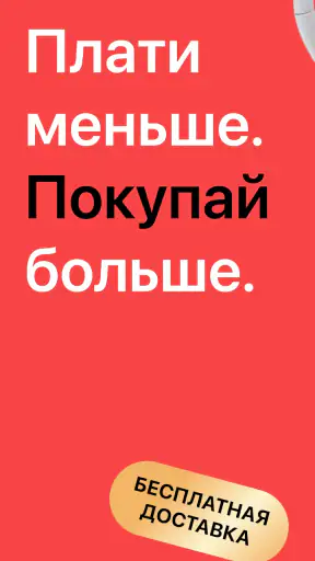 Джум screenshot