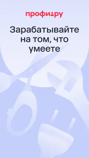 Для профи screenshot