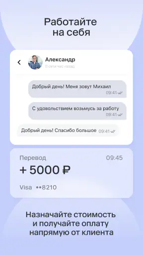Для профи screenshot