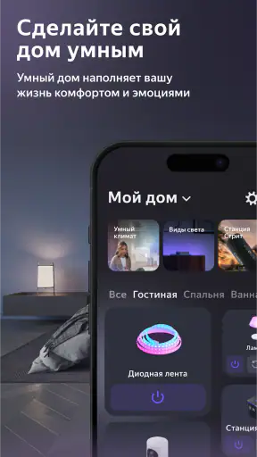 Дом с Алисой screenshot
