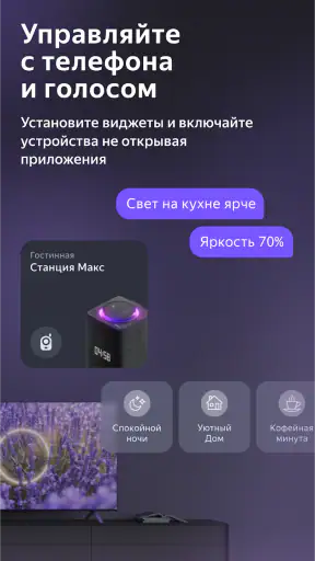 Дом с Алисой screenshot
