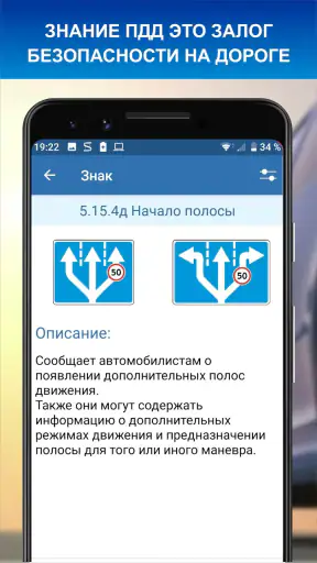 Дорожные знаки ПДД РФ 2025 12+ screenshot