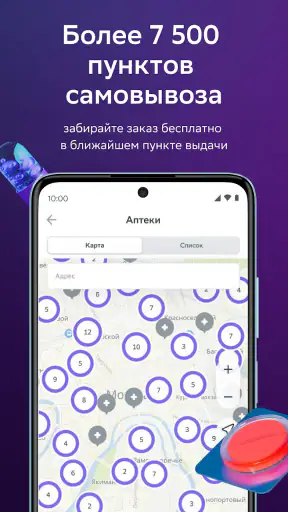 ЕАПТЕКА — онлайн аптека screenshot