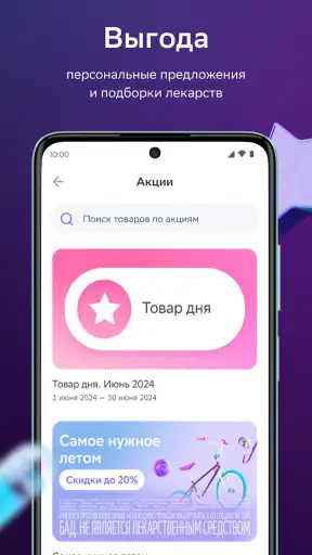 ЕАПТЕКА — онлайн аптека screenshot
