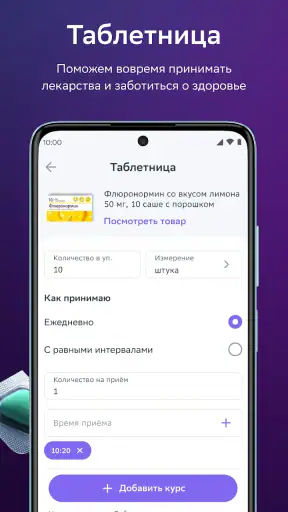 ЕАПТЕКА — онлайн аптека screenshot