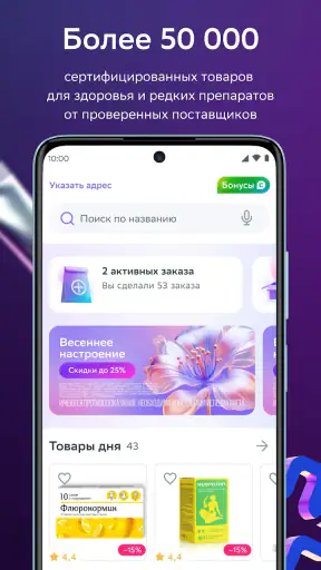 ЕАПТЕКА — онлайн аптека screenshot