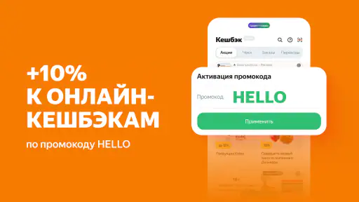 Едадил: акции, купоны, скидки screenshot