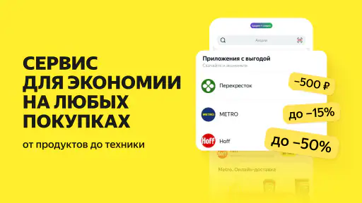 Едадил: акции, купоны, скидки screenshot