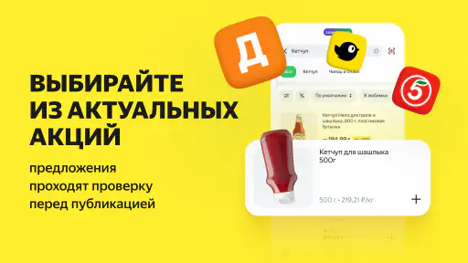 Едадил: акции, купоны, скидки screenshot