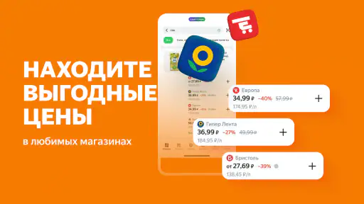 Едадил: акции, купоны, скидки screenshot