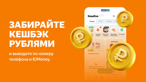 Едадил: акции, купоны, скидки screenshot