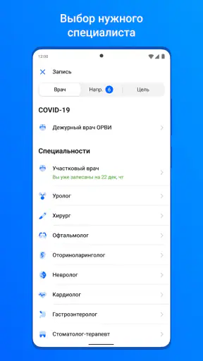ЕМИАС.ИНФО screenshot