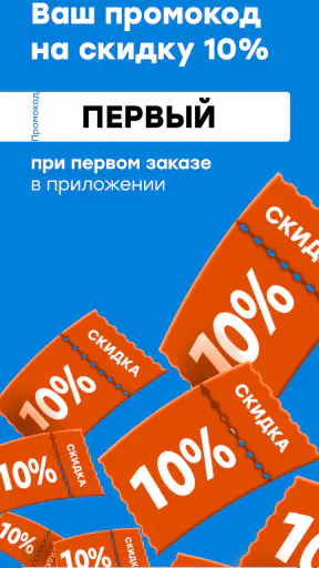 Здравсити – Аптеки с доставкой screenshot