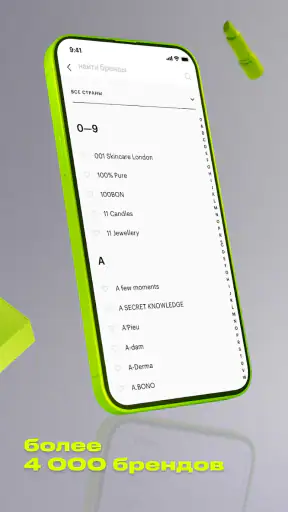 Золотое Яблоко: онлайн-покупки screenshot