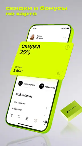 Золотое Яблоко: онлайн-покупки screenshot